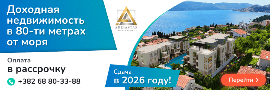 Adriastar