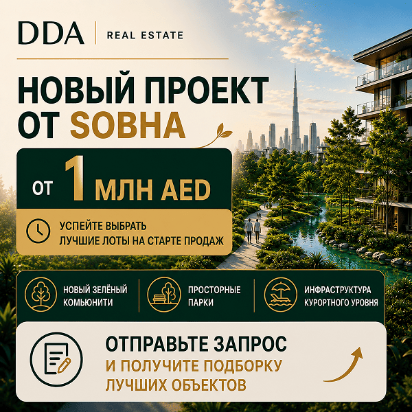 DDA