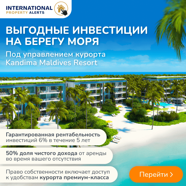 International Property Alerts