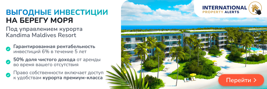 International Property Alerts