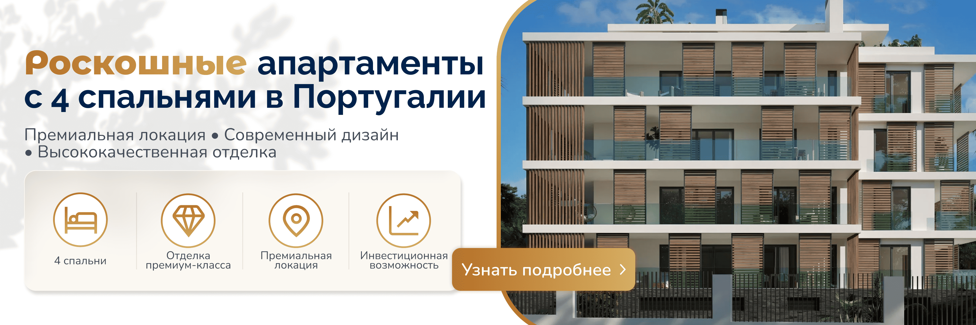 International Property Alerts