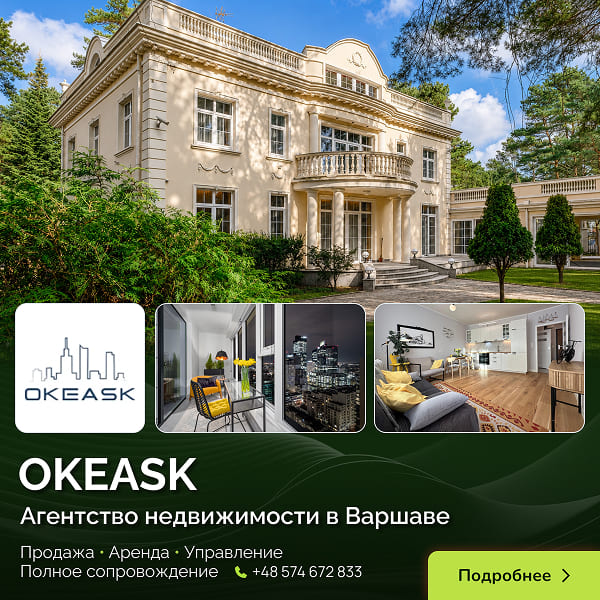 Okeask