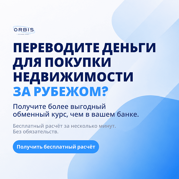 Orbis Exchange