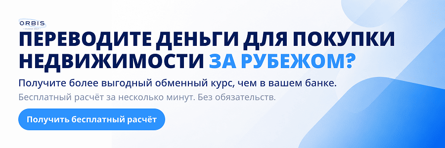 Orbis Exchange