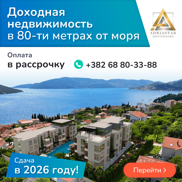 Red Fenix Montenegro