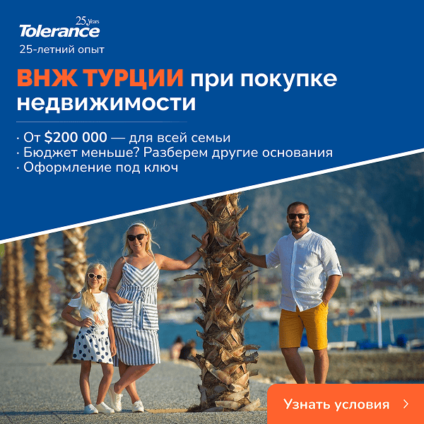 Tolerance Homes
