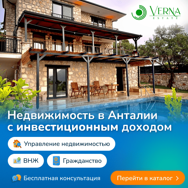 Verna