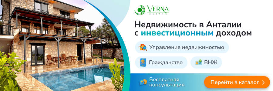 Verna