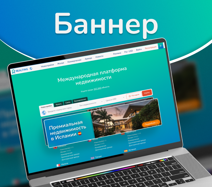 Баннеры