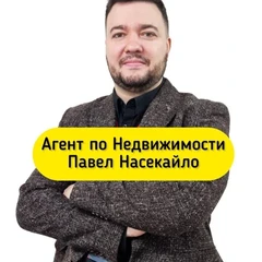 Павел Насекайло