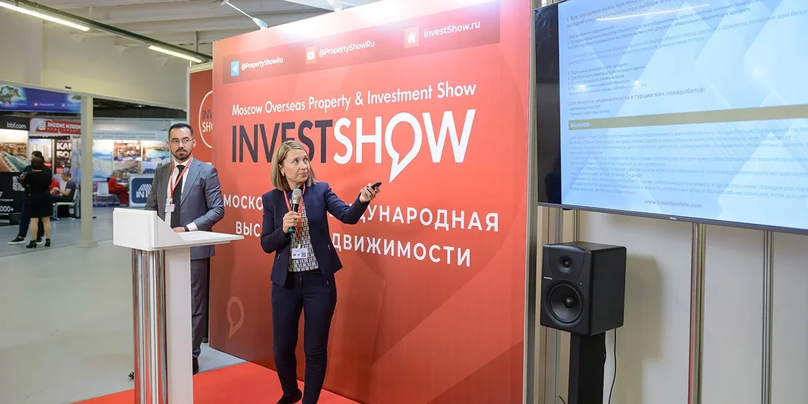 Спикеры на Moscow Investment Show