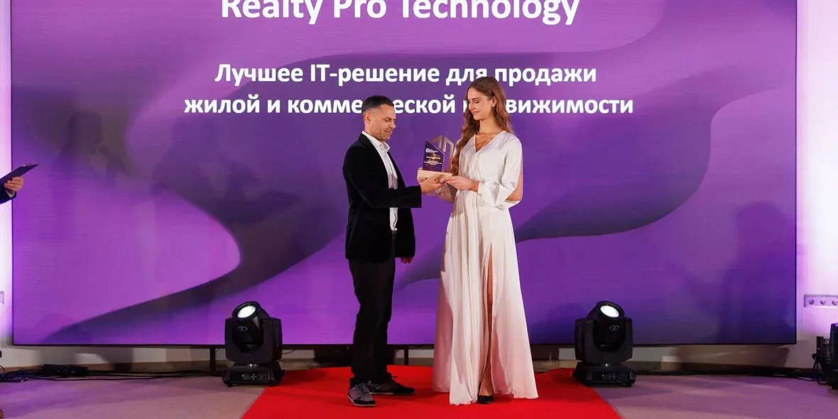 Realty Pro Technology и ее клиенты победили на Belarus Retail & Real Estate Awards 2025