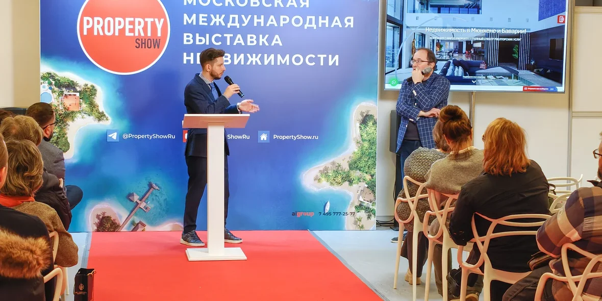 Moscow Property Show 2026 в Москве