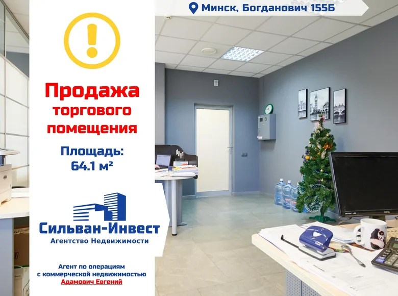 Büro 64 m² Minsk, Belarus