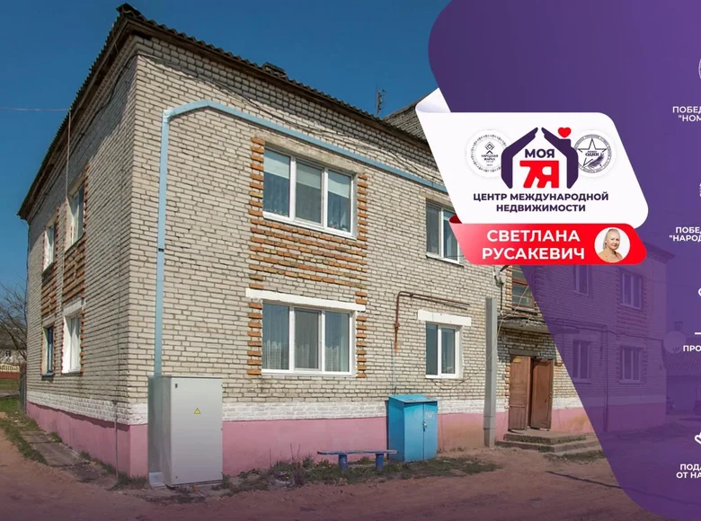 Квартира 3 комнаты 51 м² Вилейка, Беларусь