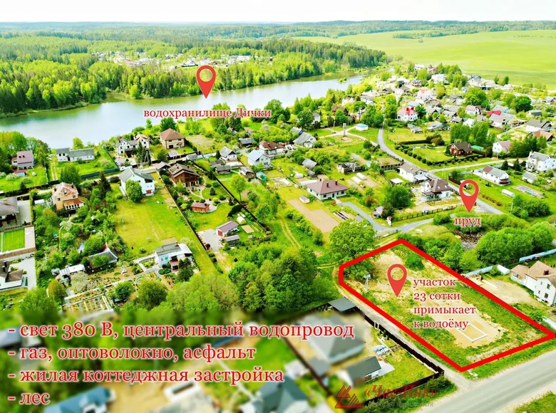 Земельные участки  Петришковский сельский Совет, Беларусь