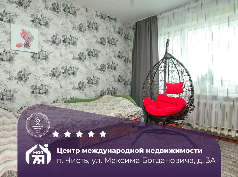 Mieszkanie 2 pokoi 60 m² Czyść, Białoruś