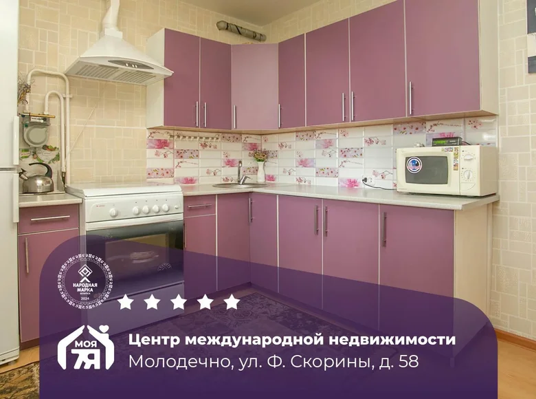 Квартира 2 комнаты 60 м² Молодечно, Беларусь