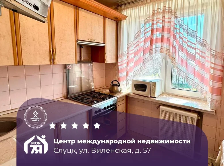 Apartamento 2 habitaciones 49 m² Slutsk, Belarús