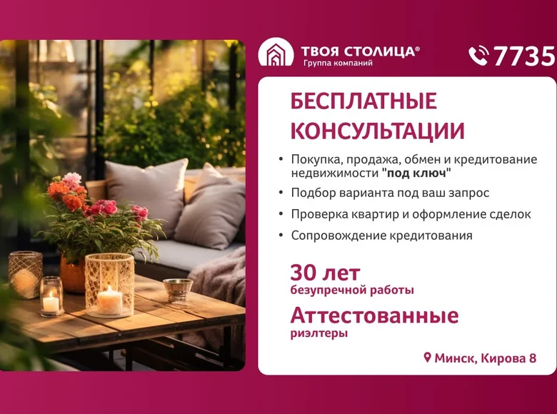 Квартира 2 комнаты 56 м² в Минске, Беларусь