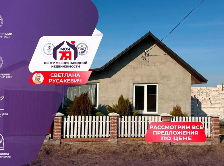 House 30 m² Radashkovichy, Belarus