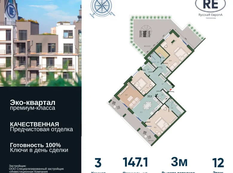 Wohnung 3 zimmer 147 m² Kaliningrad, Russland
