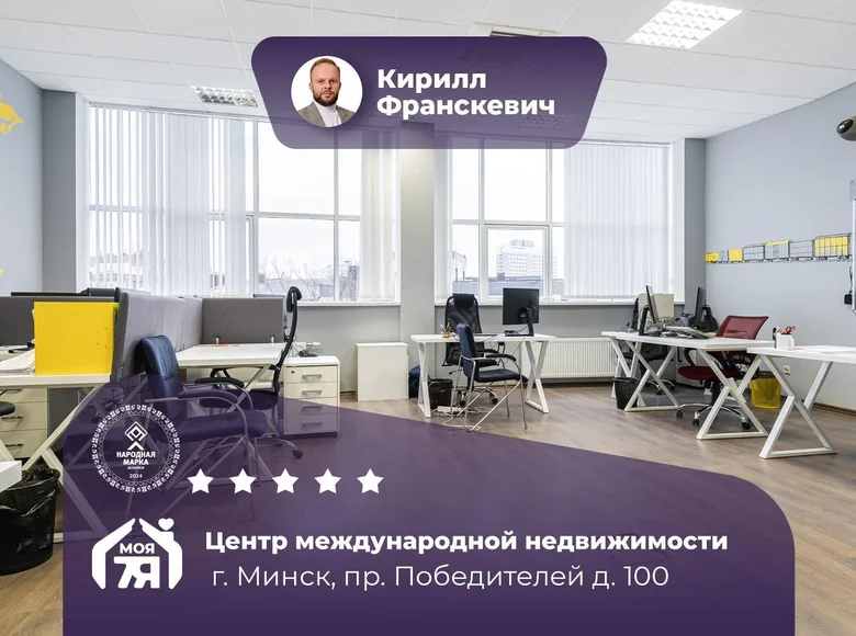 Офис 72 м² Минск, Беларусь