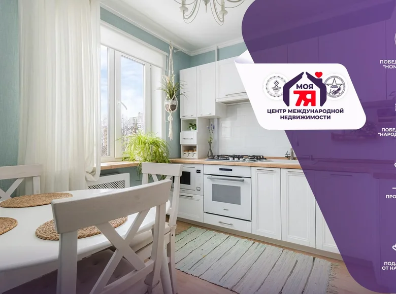 2 room apartment 51 m² Minsk, Belarus