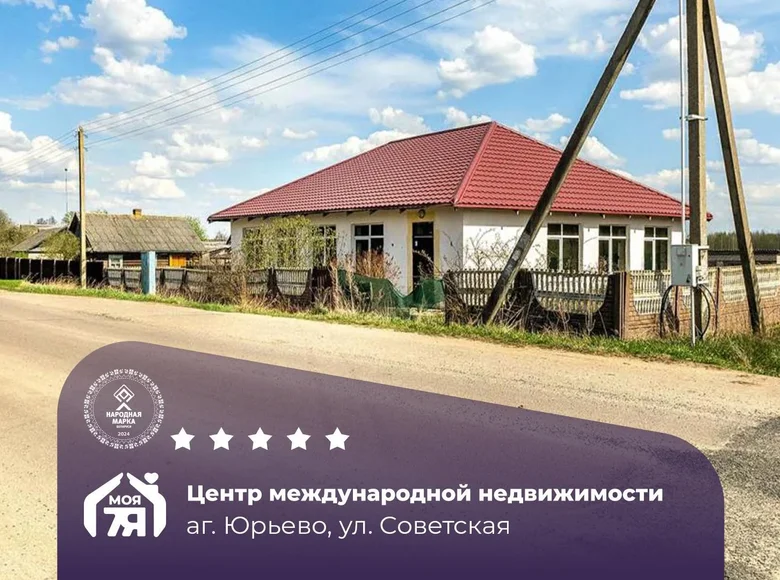 Дом 150 м² Юрьево, Беларусь