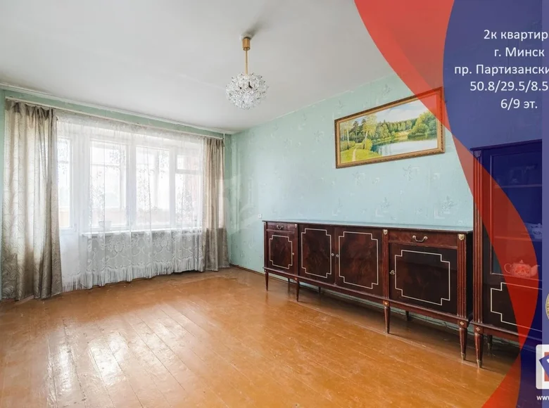 2 room apartment 51 m² Minsk, Belarus
