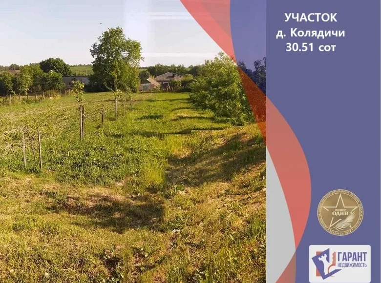 Atterrir  Kaliadzicy, Bélarus