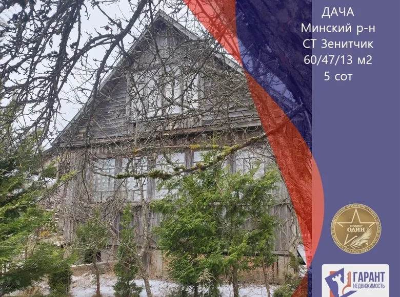 Дом 60 м² Юзуфовский сельский Совет, Беларусь