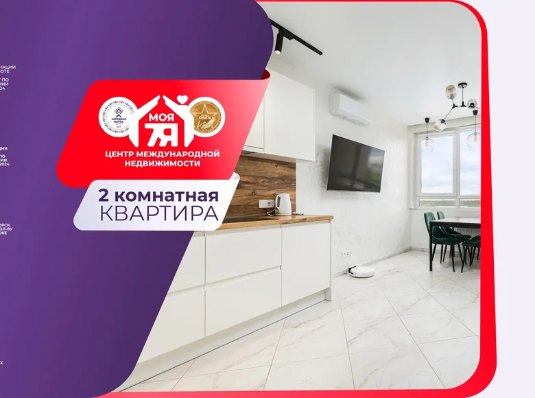 Wohnung 2 zimmer 46 m² Minsk, Belarus