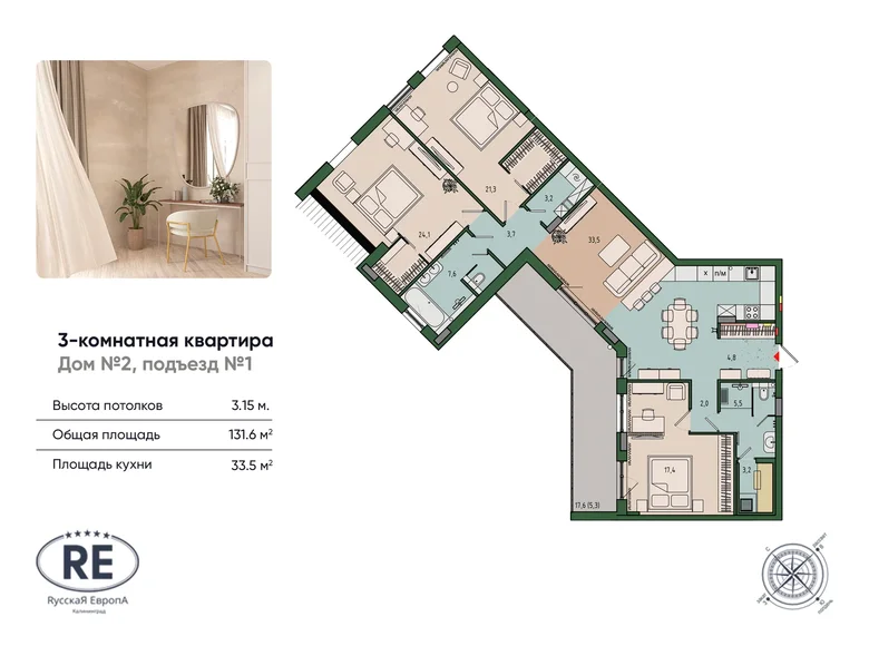 Квартира 3 комнаты 132 м² Калининград, Россия