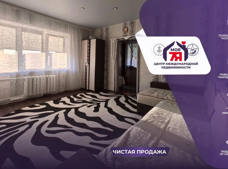 Квартира 2 комнаты 40 м² Слуцк, Беларусь