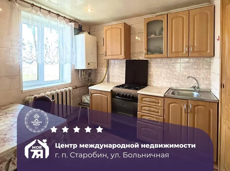 Apartamento 4 habitaciones 59 m² Starobin, Belarús