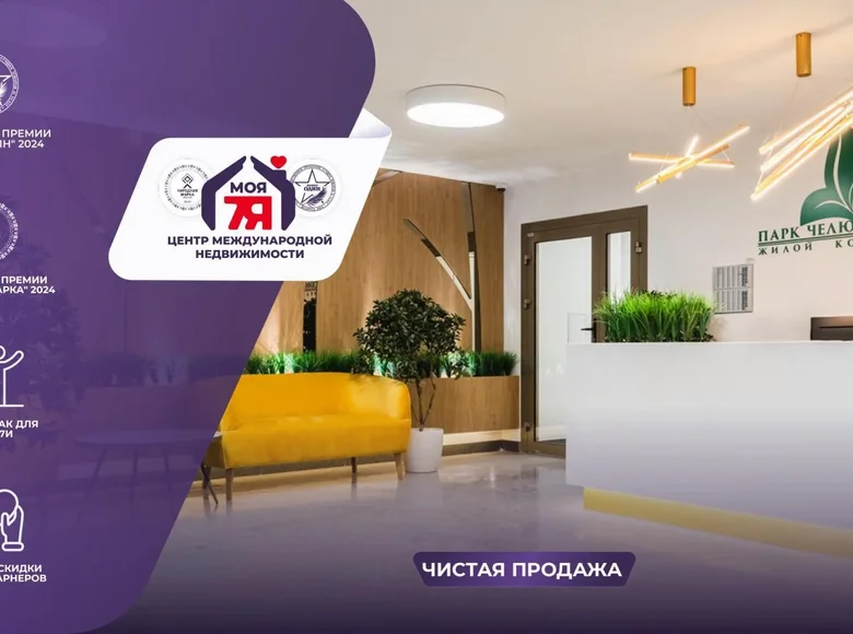 Квартира 3 комнаты 63 м² Минск, Беларусь