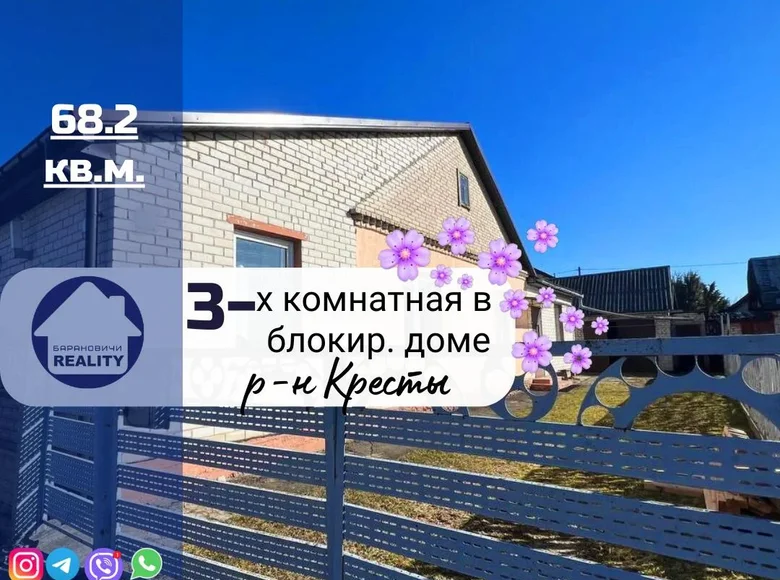 Wohnung 3 zimmer 68 m² Baranawitschy, Belarus