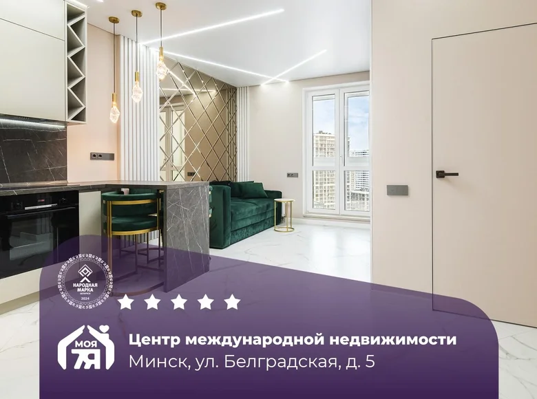 Appartement 2 chambres 41 m² Minsk, Bélarus