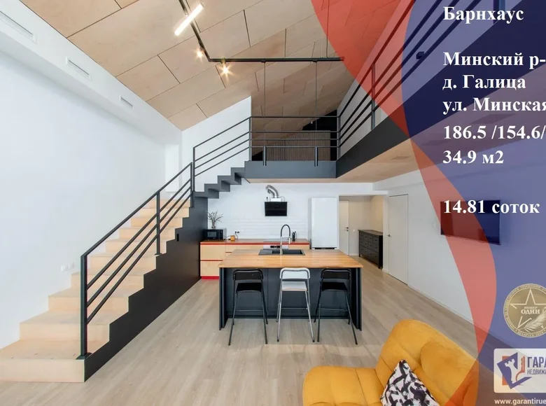 Casa de campo 187 m² Astrashitskagaradokski rural council, Belarús