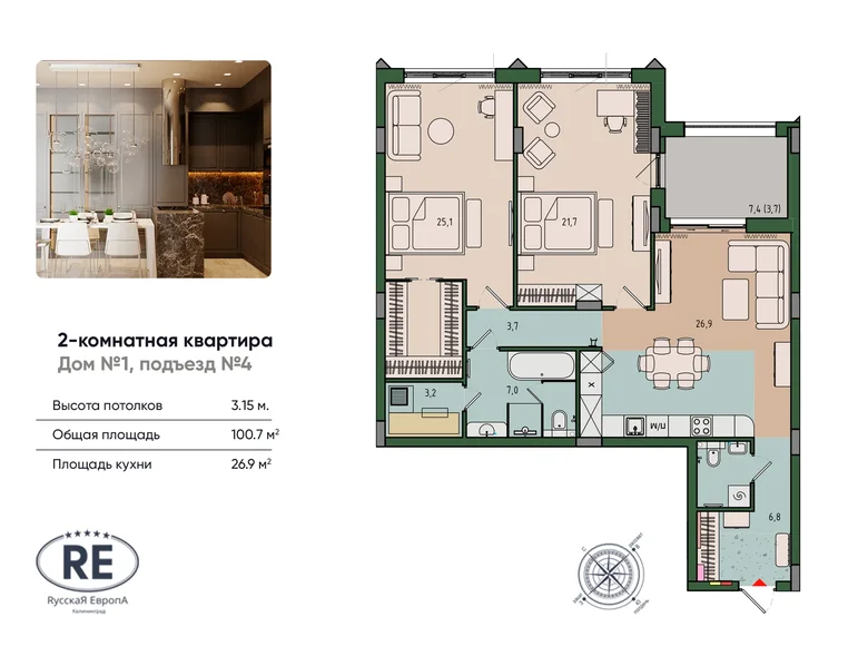 Mieszkanie 2 pokoi 101 m² Królewiec, Rosja