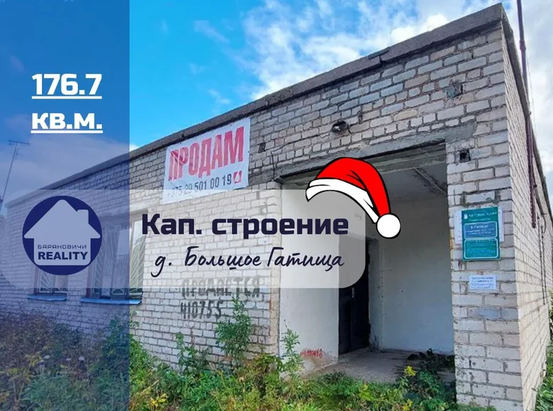 Boutique 177 m² à Stalovicki sielski Saviet, Bélarus