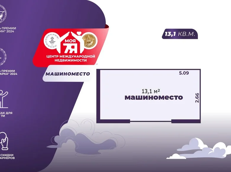 Commercial property 13 m² in Minsk, Belarus