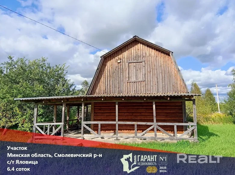 Casa  Zodzinski sielski Saviet, Belarús