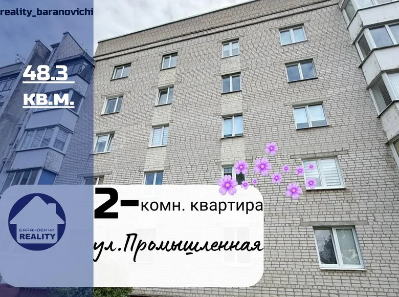 Mieszkanie 2 pokoi 48 m² Baranowicze, Białoruś