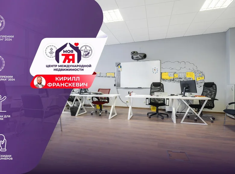 Офис 72 м² Минск, Беларусь