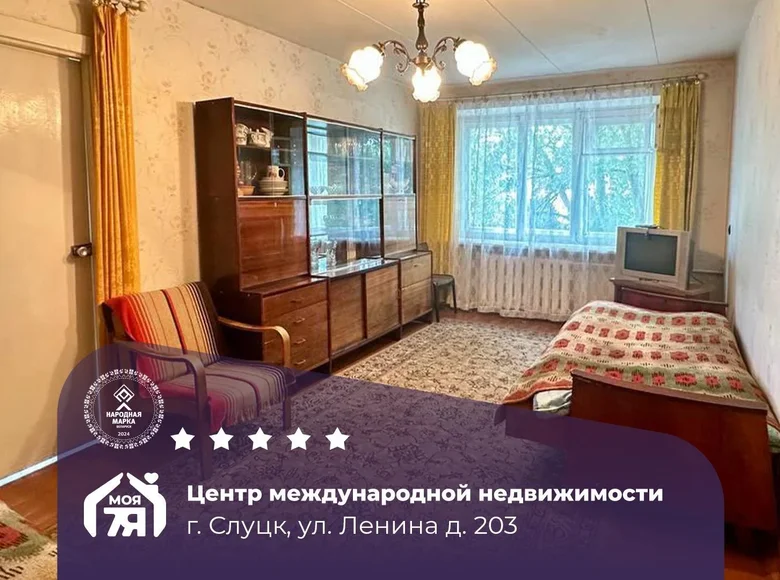 Квартира 2 комнаты 42 м² Слуцк, Беларусь