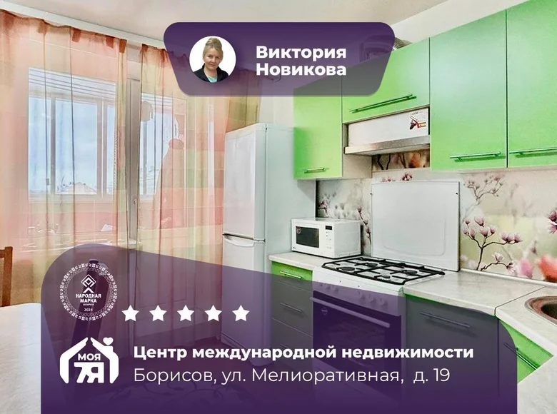 Apartamento 3 habitaciones 63 m² Vuhly, Belarús