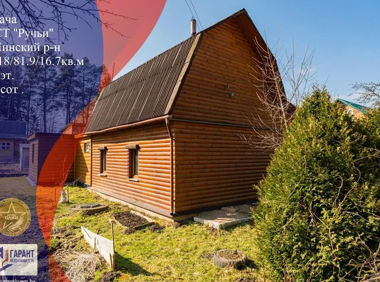 Maison 118 m² Haranski sielski Saviet, Bélarus