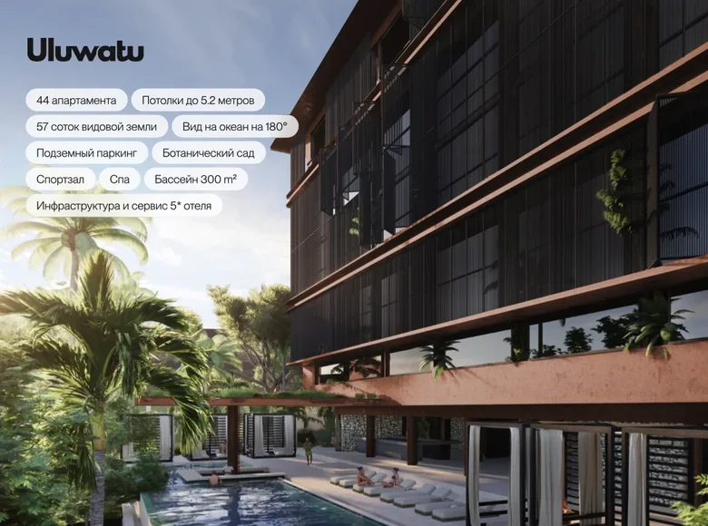 Wohnung 2 zimmer 107 m² Pecatu, Indonesien